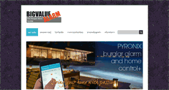 Desktop Screenshot of bigvaluealarm.com